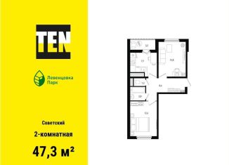 Продажа 2-комнатной квартиры, 47.3 м2, Ростов-на-Дону, проспект Маршала Жукова, 11