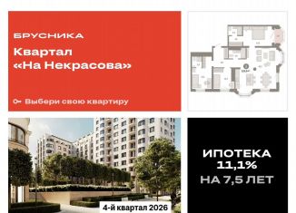 3-комнатная квартира на продажу, 106.6 м2, Свердловская область, улица Некрасова, 8