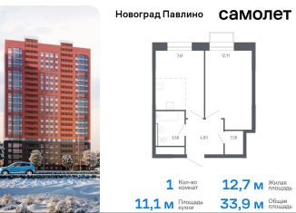 Продажа 1-комнатной квартиры, 33.9 м2, Балашиха, жилой квартал Новоград Павлино, к7