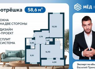 Продается 2-ком. квартира, 58.6 м2, Санкт-Петербург, Арцеуловская аллея, 15, ЖК Чистое Небо