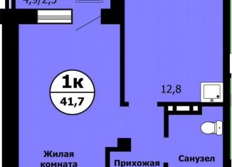 Продается однокомнатная квартира, 41.7 м2, Красноярск, улица Лесников, 41Б