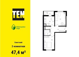 Продается 2-ком. квартира, 47.4 м2, Ростов-на-Дону, проспект Маршала Жукова, 13, ЖК Левенцовка Парк