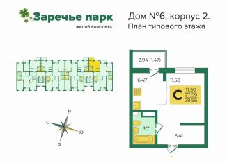 Продам квартиру студию, 28.7 м2, Владимирская область