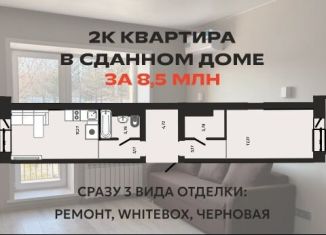 Продается 2-ком. квартира, 55.6 м2, Хабаровский край, Алексеевская улица, 64