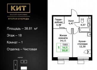 Продается 1-ком. квартира, 38.8 м2, Мытищи