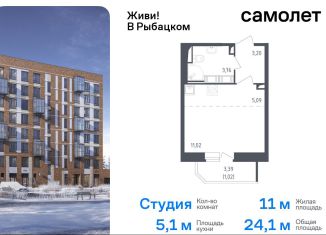 Продажа квартиры студии, 24.1 м2, Санкт-Петербург, метро Обухово, жилой комплекс Живи в Рыбацком, 4