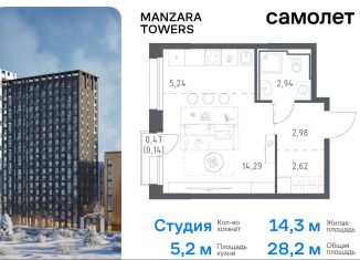 Продажа квартиры студии, 28.2 м2, Татарстан, улица Сибирский Тракт, 34к9