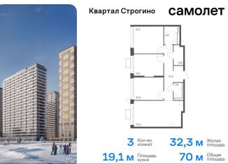 3-комнатная квартира на продажу, 70 м2, Красногорск, жилой комплекс Квартал Строгино, к2