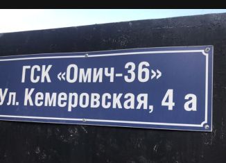 Сдаю в аренду гараж, 16 м2, Омск, Центральный округ, Кемеровская улица, 4А