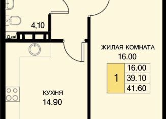 Однокомнатная квартира на продажу, 41.6 м2, поселок Южный, Екатерининская улица, 7к2