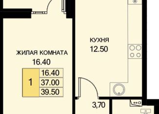 Продам однокомнатную квартиру, 39.5 м2, поселок Южный, Казачья улица, 8к2