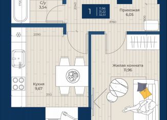 Продается 1-ком. квартира, 32.5 м2, Татарстан