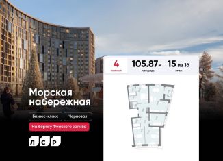 Продам 4-комнатную квартиру, 105.9 м2, Санкт-Петербург, ЖК Морская Набережная