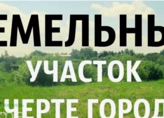 Участок на продажу, 6 сот., Кабардино-Балкариия, Лескенская улица, 5