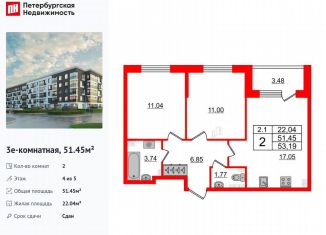 Продаю двухкомнатную квартиру, 51.5 м2, Санкт-Петербург, муниципальный округ Пулковский Меридиан, Пулковское шоссе, 99к4