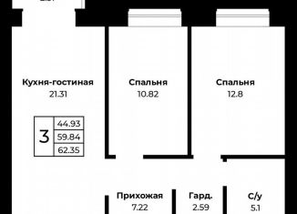 Продам 3-ком. квартиру, 62.4 м2, посёлок Пригородный, Набережная улица, 9