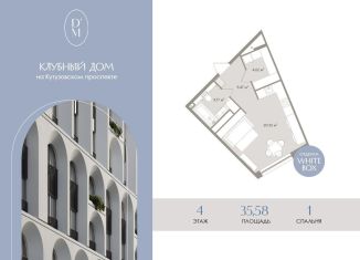 Продажа 1-ком. квартиры, 35.6 м2, Москва, 1-й Можайский тупик, 8Ас1, метро Киевская