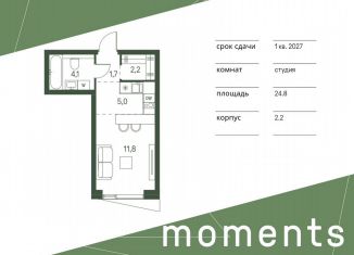 Продажа квартиры студии, 24.8 м2, Москва, жилой комплекс Моментс, к2.2, станция Стрешнево