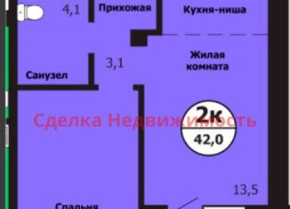 Продажа 2-ком. квартиры, 42 м2, Красноярск, улица Лесников, 51Б, Свердловский район