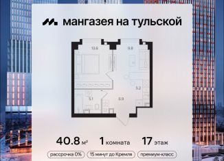 Продается 1-ком. квартира, 40.8 м2, Москва, метро Шаболовская