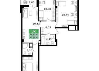 Продается 3-комнатная квартира, 77.6 м2, Курганская область