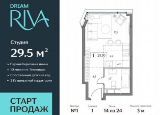 Продается квартира студия, 29.5 м2, Москва, район Нагатинский Затон