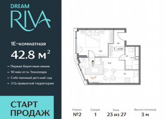 2-комнатная квартира на продажу, 42.8 м2, Москва, метро Технопарк