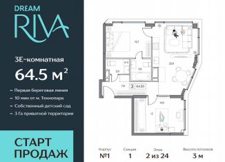 Продам 3-ком. квартиру, 64.5 м2, Москва, метро Технопарк