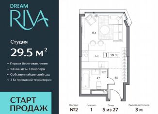 Продам квартиру студию, 29.5 м2, Москва, район Нагатинский Затон