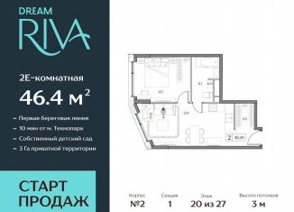 Продаю двухкомнатную квартиру, 46.4 м2, Москва, район Нагатинский Затон