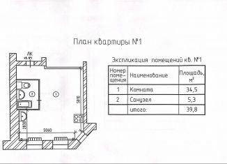 Продаю 1-комнатную квартиру, 39.8 м2, Пермский край, проспект Победы, 20