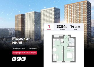 Продаю 1-ком. квартиру, 37.8 м2, Санкт-Петербург