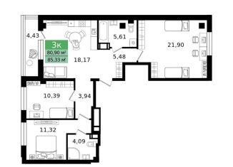 Продаю 3-ком. квартиру, 85.3 м2, Курганская область