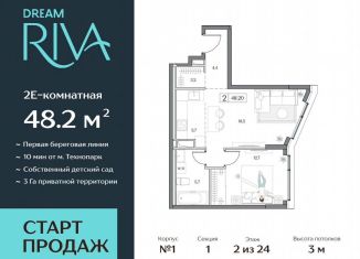 Продается 2-ком. квартира, 48.2 м2, Москва, район Нагатинский Затон