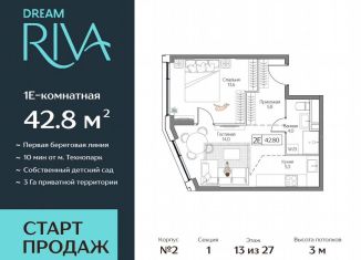 Продам двухкомнатную квартиру, 42.8 м2, Москва, метро Нагатинский Затон