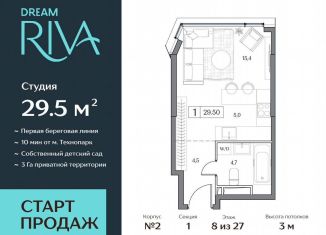 Квартира на продажу студия, 29.5 м2, Москва, район Нагатинский Затон