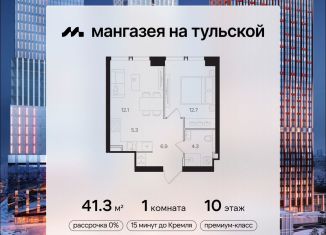 Однокомнатная квартира на продажу, 41.3 м2, Москва, метро Шаболовская