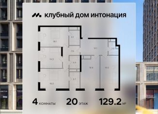 4-комнатная квартира на продажу, 129.2 м2, Москва, метро Щукинская, Щукинская улица, 3