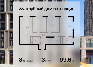 Продам трехкомнатную квартиру, 99.6 м2, Москва, метро Щукинская, Щукинская улица, 3