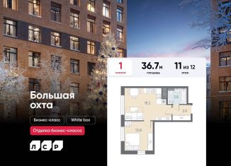 Продается 1-комнатная квартира, 36.7 м2, Санкт-Петербург, метро Ладожская, Партизанская улица, 3