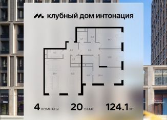 4-комнатная квартира на продажу, 124.1 м2, Москва, станция Покровское-Стрешнево, Щукинская улица, 3