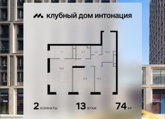 Продается 2-комнатная квартира, 74 м2, Москва, станция Покровское-Стрешнево, Щукинская улица, 3