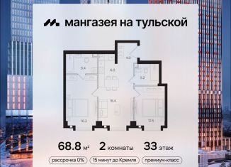 Продажа двухкомнатной квартиры, 68.8 м2, Москва, метро Шаболовская