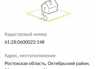 Продажа производства, 3000 м2, станица Кривянская, Багаевская улица, 18