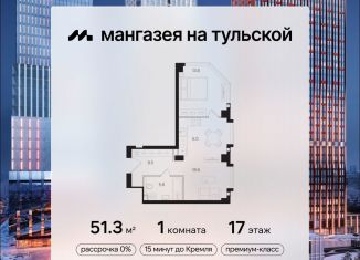 Продаю квартиру студию, 51.3 м2, Москва