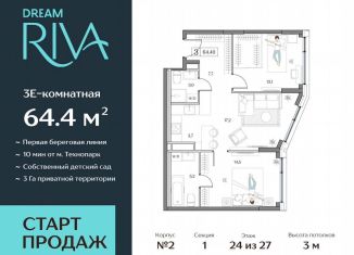 Продаю трехкомнатную квартиру, 64.4 м2, Москва, метро Технопарк