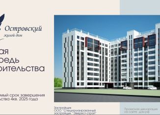 2-ком. квартира на продажу, 52.4 м2, Челябинская область, Цинковая улица, 22