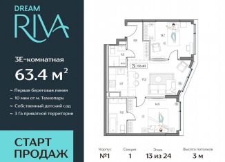 3-комнатная квартира на продажу, 63.4 м2, Москва, метро Технопарк