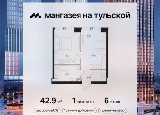 1-ком. квартира на продажу, 42.9 м2, Москва, метро Шаболовская