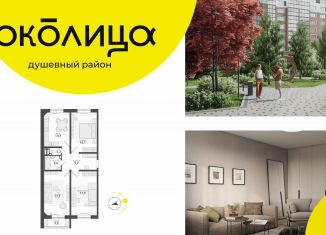 Продам 3-ком. квартиру, 80 м2, посёлок Садовый, микрорайон Околица, 13С